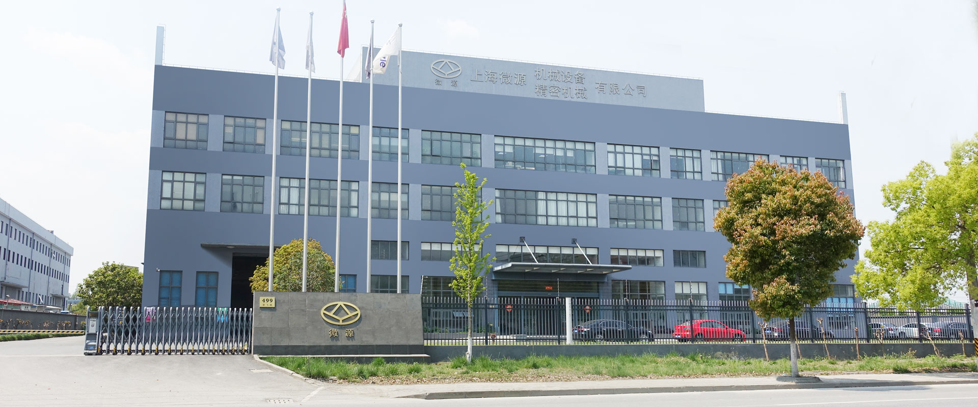 上海微源机械厂房